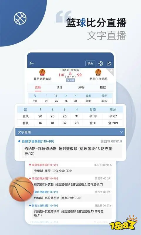 篮球训练计划图片高清_0